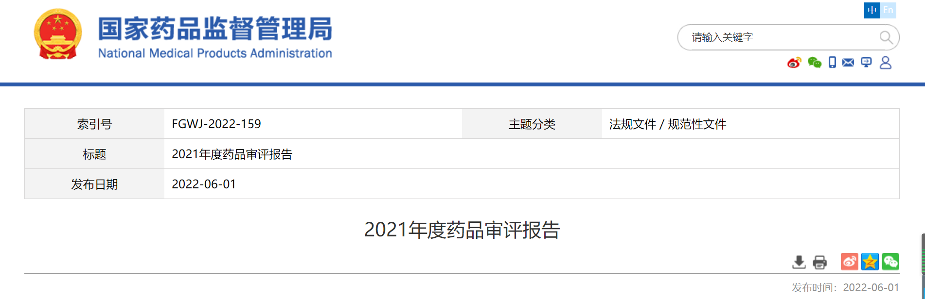 截圖20220602134744.png