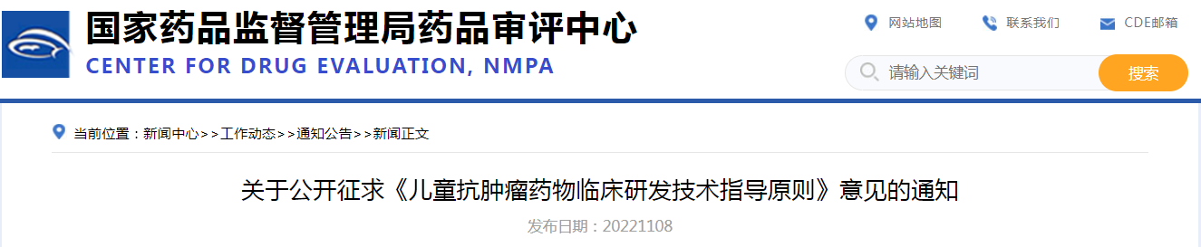 微信截圖_20221109094530.png